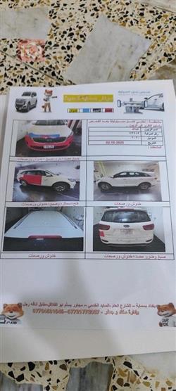 کیا سۆرینتۆ